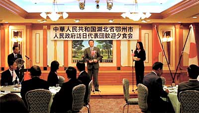 中国湖北省鄂州市人民政府訪日団の歓迎夕食会