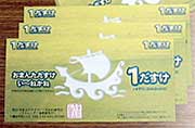 上越市の地域通貨「だすけ」