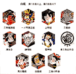 白組
