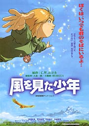 さんしんファミリー映画上映会のちらし