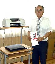 (財)日本電信電話ユーザー協会(旧)三条地区協会からの寄付のパソコンデスク、プリンタと名古屋三条市精神障害者家族会ともしび会会長