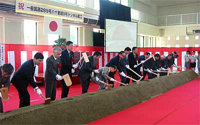下田村で行われた八十里越え9号トンネルの起工式のくわ入れ