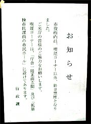 終日禁煙を知らせる張り紙