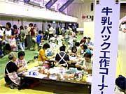 親子で楽しめるイベントは市民でにぎわった
