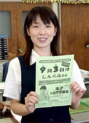 創立記念日のプレゼントのちらしを手にPRする三條信用組合職員