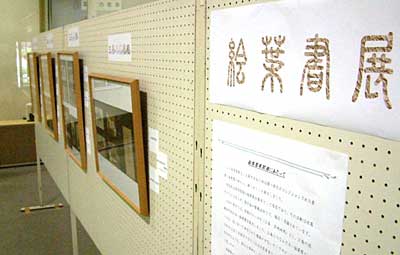 三条市歴史民俗産業資料館で開かれている「絵葉書展～三条・県央地域編」