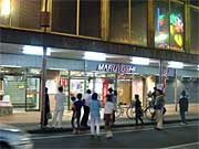 まるよし本店の閉店を見届ける市民