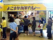 目玉のよこすか海軍カレー