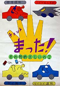 小学校の部で燕市長賞の大関小6年生石丸愛美さんの作品
