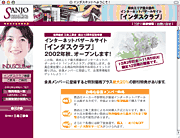 25日オープンの「インダスクラブ」