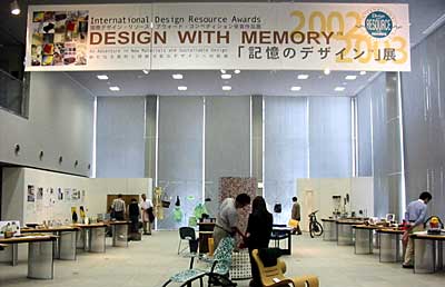 三条・燕地域リサーチコアで開かれている「記憶のデザイン展」