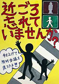 中学校の部で燕市長賞の燕中2年生井上竜次さんの作品