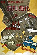 中学校の部で燕警察署長賞の小池中2年生平原有子さんの作品