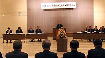 29日開かれた国道403号線整備促進期成同盟会の平成14年度定期総会