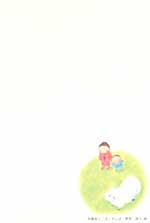 「羊とさんぽ」