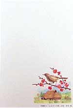 「ふるさとの春」