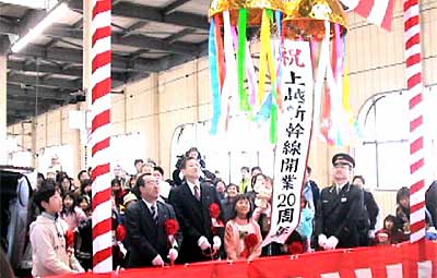 「とき314号」の発車にあわせてくす玉を開花