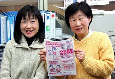 燕市ファミリー・サポート・センターのスタッフ、右が丸山イツ子アドバイザー