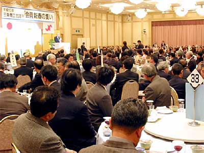 15日開かれた平成15年三条商工会議所会員新春の集い