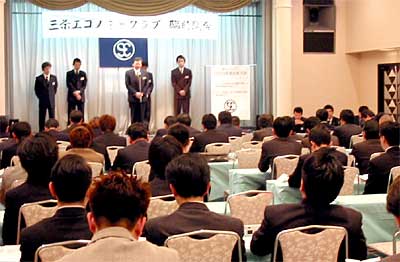 三条エコノミークラブの臨時総会と新年会