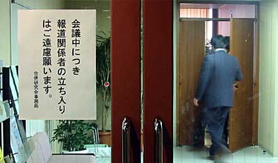 報道関係者に非公開で開かれた首長会議
