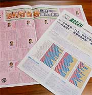 加茂市議の合併に対する意思表示を掲載した『議会だより臨時号』