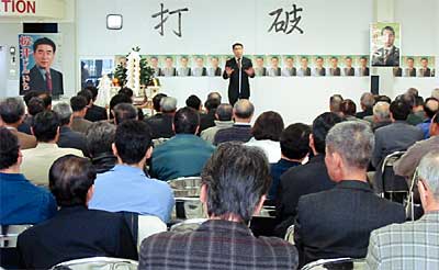 桜井じんいち後援会が燕市杣木に開設した事務所の事務所開き