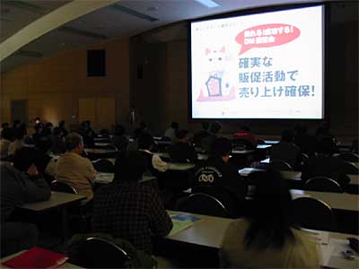 12日、郵便局が開いた「売れる!成功する!DMフォーラム in 県央」