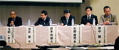 12日開かれた加茂生年会議所主催合併フォーラムのパネラー
