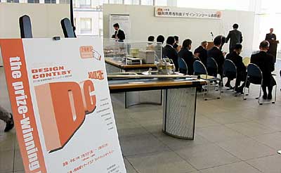 2月28日行われた2003年新潟県燕市物産デザインコンクールの授賞式