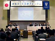 合併フォーラム会場