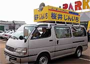 街宣車に乗って出発