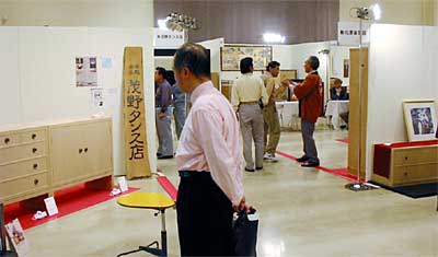 14、15の2日間、開かれている「2003加茂　桐たんす・家具　木工見本市」