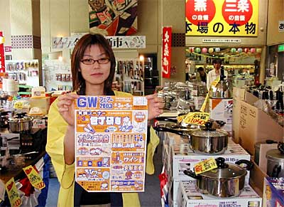 3、4、5日とGWフェアー2003を開く県央地域地場産業振興センターで一足早く開いている金物特市