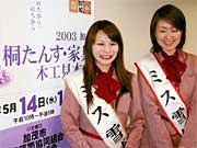 受け付けで出迎えるミス雪椿の2人