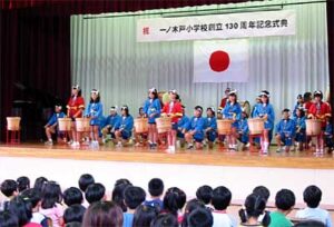 三条市立一ノ木戸小学校で行われた創立130周年記念式典