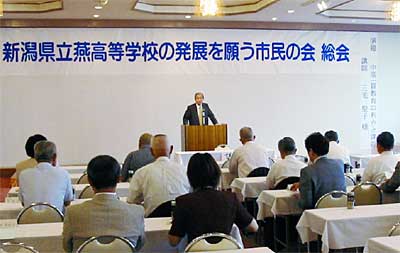 新潟県立燕高等学校の発展を願う市民の会の第2回総会
