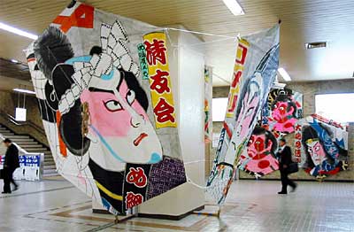 JR燕三条駅に飾った三条名物六角巻凧の大凧