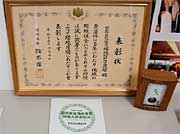 表彰状や記念品