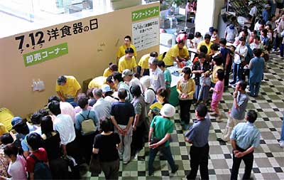 「洋食器の日」の12日に開かれた日本金属洋食器工業組合のイベントで洋食器即売会に長い行列ができた