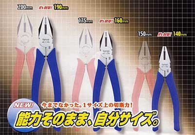スリピークス技研が新発売した規格外の新サイズペンチ