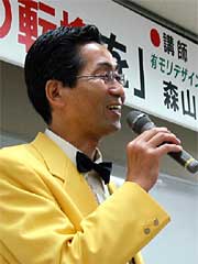 講演する森山さん