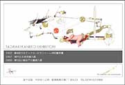 個展の案内はがき