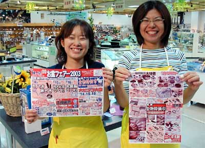 お盆フェアー2003を開く県央地域地場産業振興センター