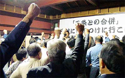 「三条との合併」反対に○をつけに行こう会の結成総会