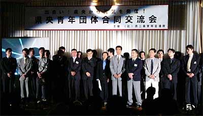 26日開かれた県央青年団体合同交流会で参加団体の紹介