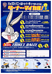 6周年イベントのちらし