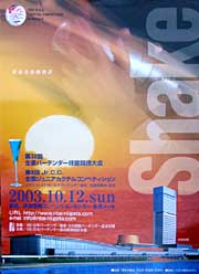 第30回全国バーテンダー技能競技大会と第8回ジュニアカクテルコンペティションのポスター
