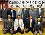 「三条との合併」反対に○をつけに行こう会の立ち上げ人の市議10人