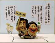 「支持がとっても高いから」01年5月